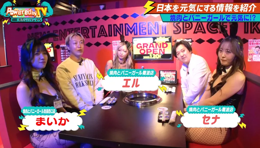 お見送り芸人しんいち・カカロニ栗谷がSNSで話題の焼肉とバニーガールで元気に?!