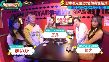 お見送り芸人しんいち・カカロニ栗谷がSNSで話題の焼肉とバニーガールで元気に？！