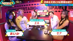 お見送り芸人しんいち・カカロニ栗谷がSNSで話題の焼肉とバニーガールで元気に？！