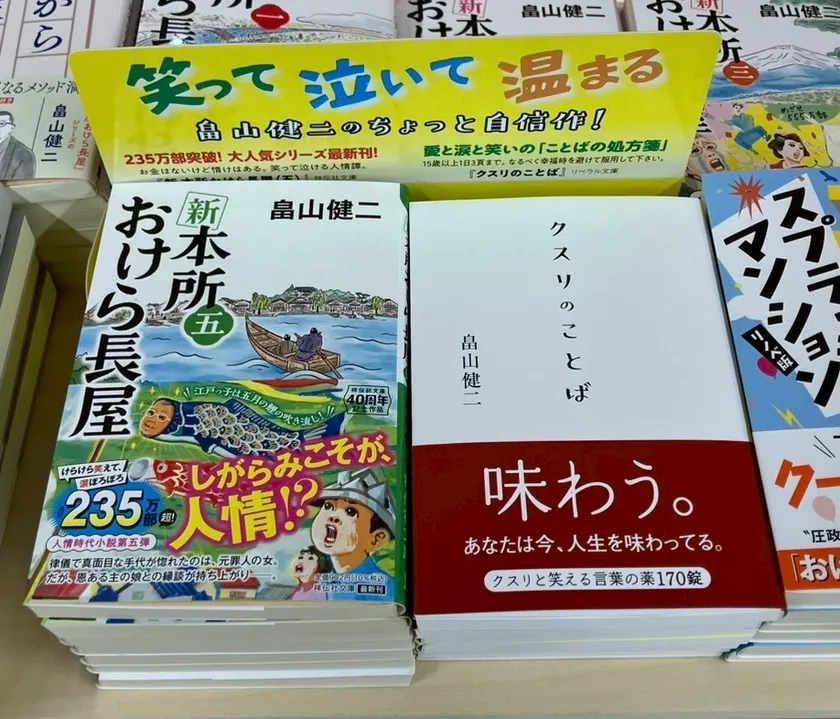 L字ラックでコラボ展開