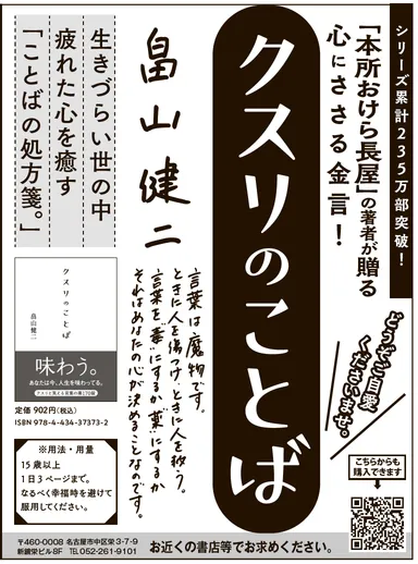 0420_読売新聞広告掲載