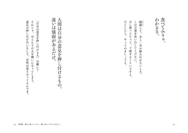 短時間で読める“ことば形式”_クスリのことば