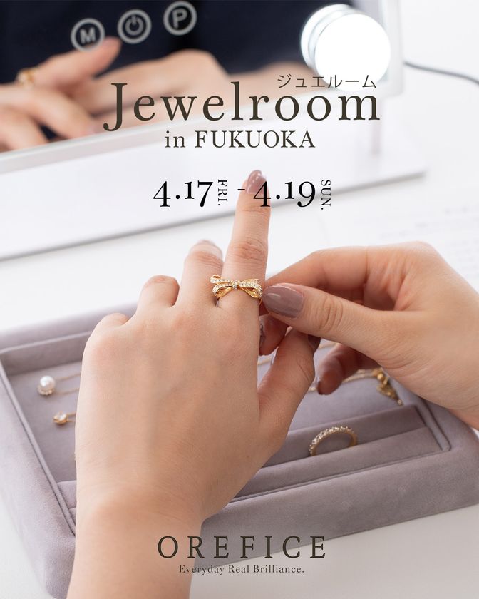 オレフィーチェのジュエリーを500点以上試着できる
「ジュエルーム in 福岡」UNION SODAで4/17(金)～19(日)開催