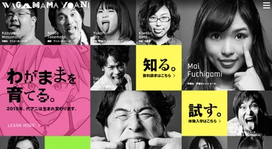 新ブランドサイト1