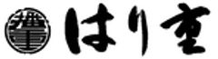 株式会社播重のロゴ
