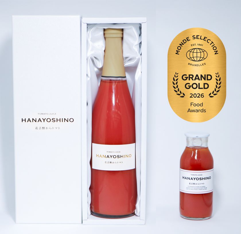 近鉄不動産のトマトジュース「HANAYOSHINO」
モンドセレクション2026 最高金賞 受賞！