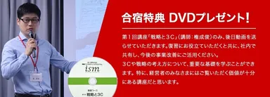 特典DVDプレゼント