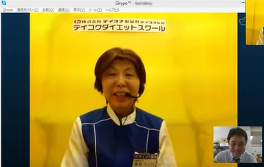 スカイプカウンセリング