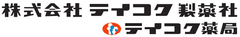 株式会社テイコク製薬社