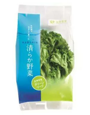 清らか野菜