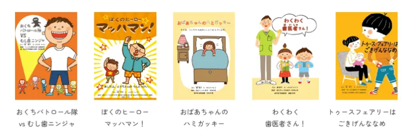 はいく絵本