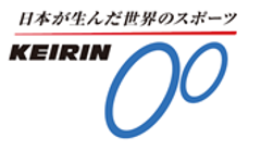 公益財団法人JKA、公益社団法人全国競輪施行者協議会
