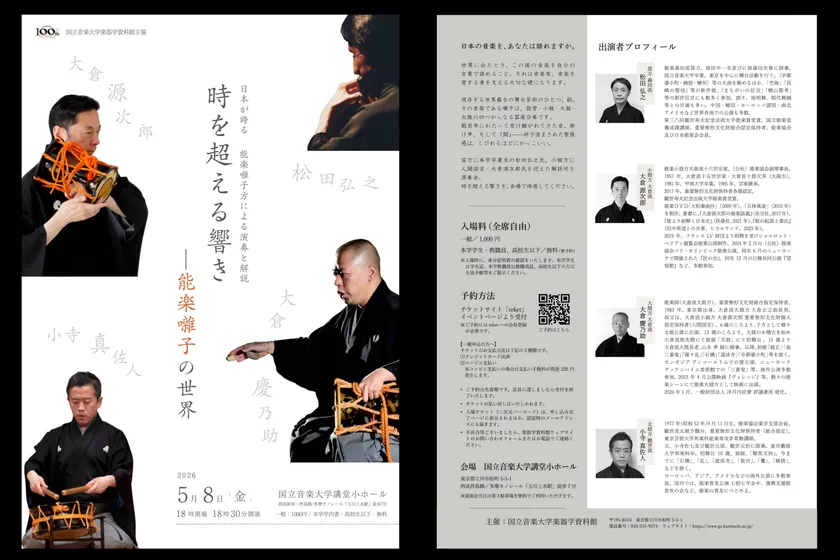 チラシ表裏