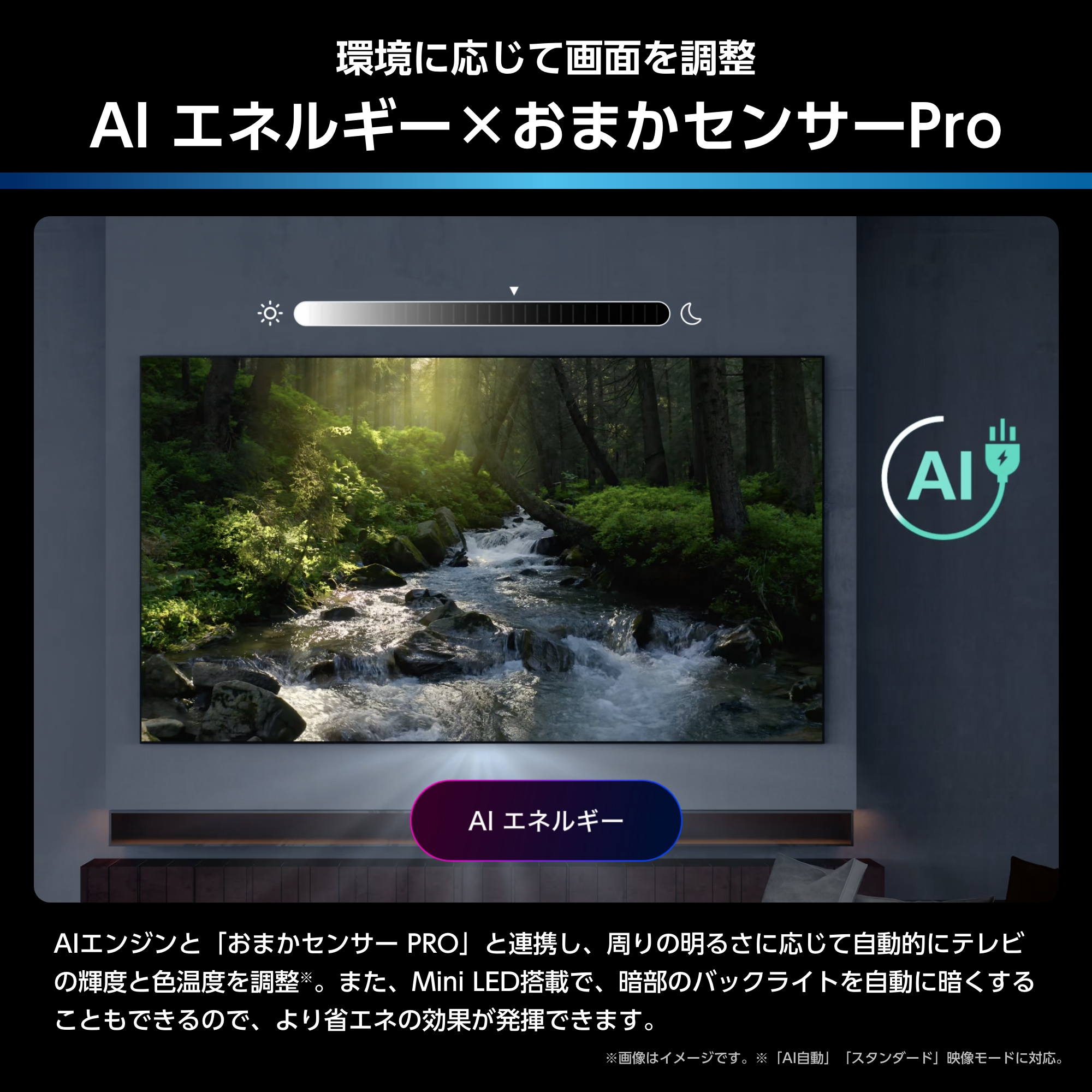 2026年新機種 4K液晶テレビ「U7Sシリーズ」を4月下旬発売 MiniLED