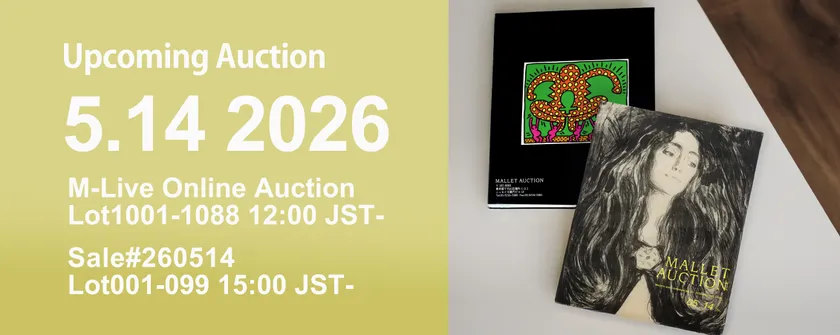 マレットジャパン5月14日オークションカタログ