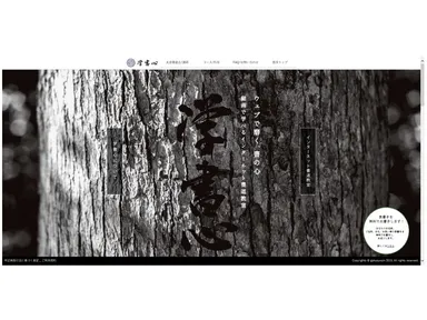 学書心WEBトップ