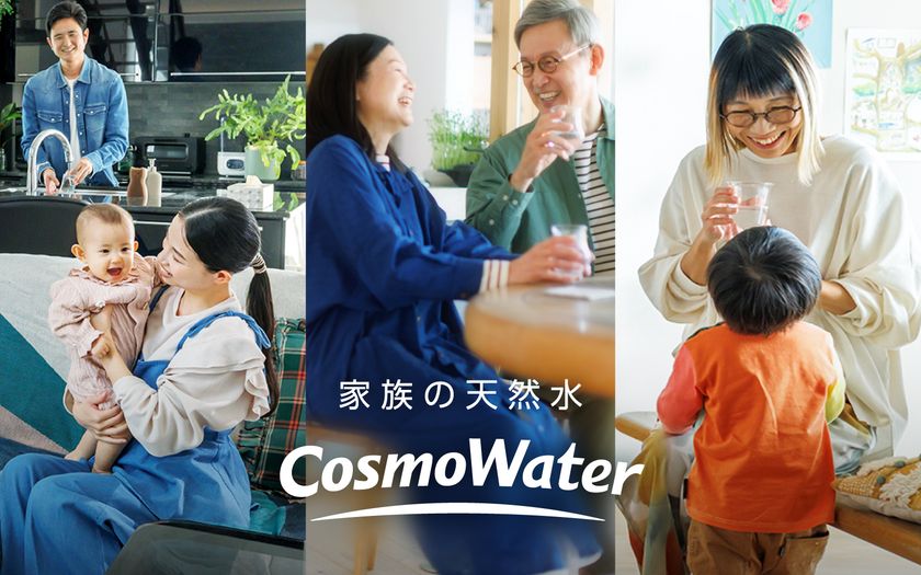 コスモウォーター、「家族の天然水」を体現する
ブランドムービー・ブランドページを公開