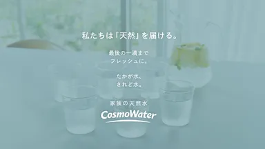 ブランドメッセージ