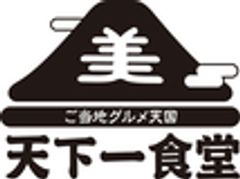 株式会社TAISHIのロゴ
