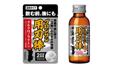 グロンサン用刃棒