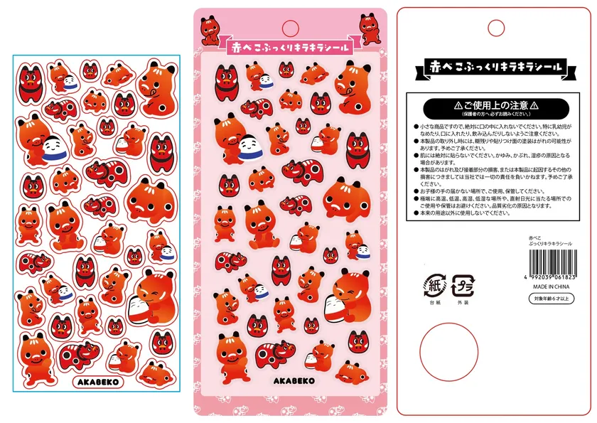 赤べこぷっくりきらきらシール(全体)