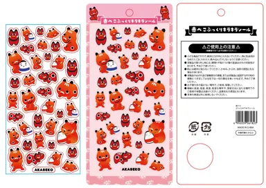 赤べこぷっくりきらきらシール(全体)
