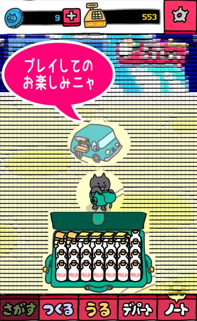 Android版限定スペシャルフィーバーモード