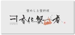 株式会社丸近