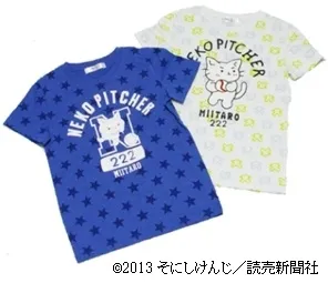 猫ピッチャー　キッズTシャツ