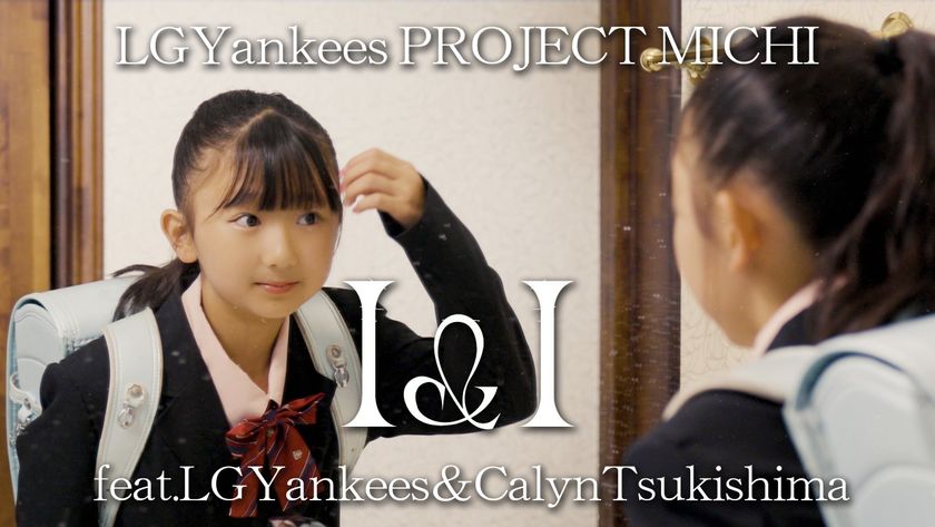 LGYankees PROJECT MICHI
「I&I feat. LGYankees & Calyn Tsukishima」のMVを
6月9日(火)22時公開！