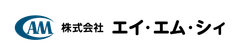 株式会社エイ・エム・シィ