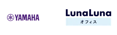 ヤマハとルナルナ オフィスロゴ