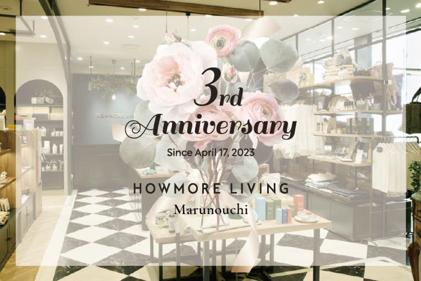 『HOWMORE LIVING』 丸ビル店が開業3周年　
「3rd Anniversary Event」開催　
＆公式LINEアカウント開設のお知らせ