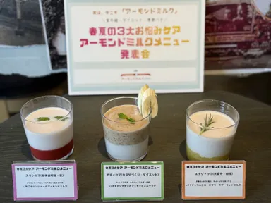 「春夏3大お悩みケア アーモンドミルクメニュー」を発表