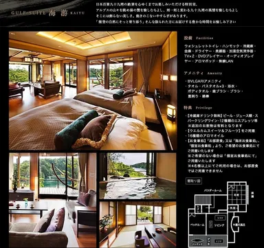 百楽ガルフスイート―海游