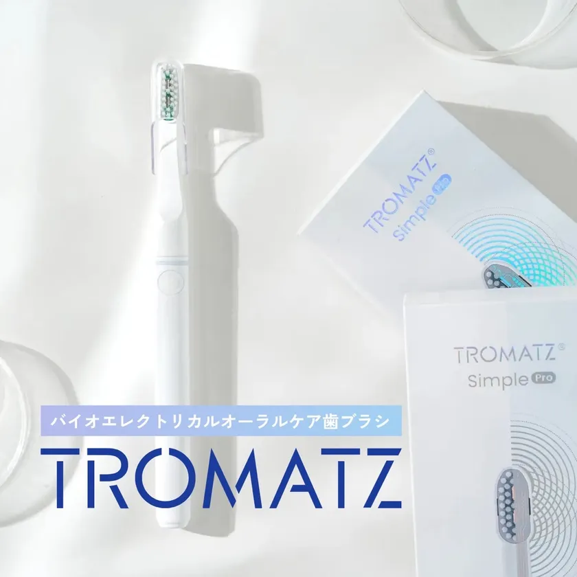 【TROMATZ(トロマツ)】バイオカレント歯ブラシ1