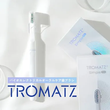 【TROMATZ(トロマツ)】バイオカレント歯ブラシ1