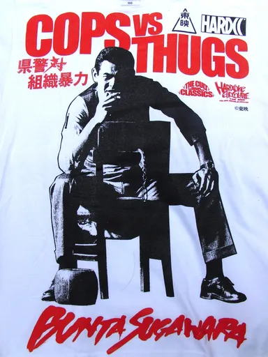 県警対組織暴力(その2)