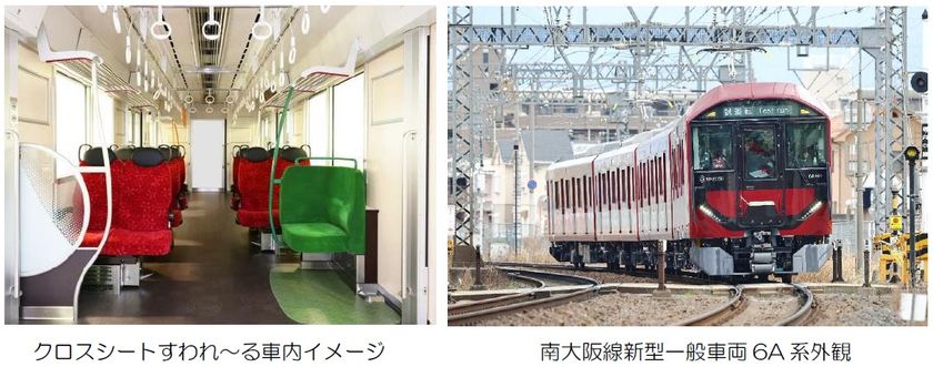 近鉄初 一般車両での有料座席指定サービス「すわれ～る」開始
