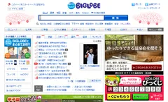 BIGLOBEトップページ「びっくじ」コーナー
