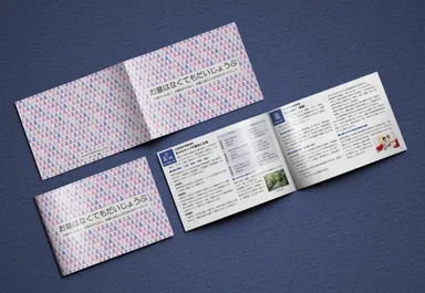 ガイドブックプレゼント