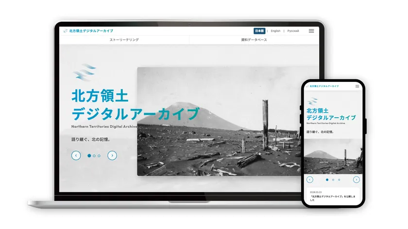 アーカイブシステム画面