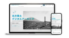 アーカイブシステム画面