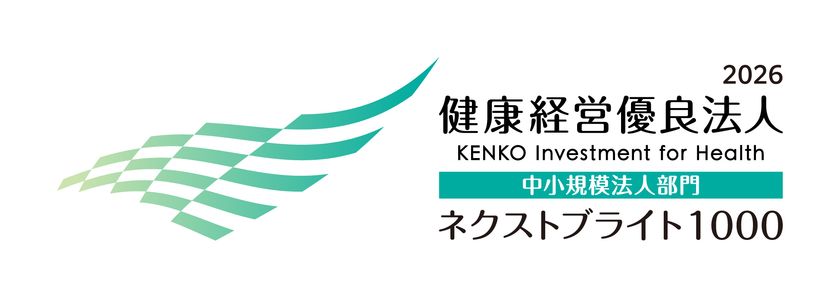 建設ドットウェブ「健康経営優良法人2026」にて
上位法人「ネクストブライト1000」に認定