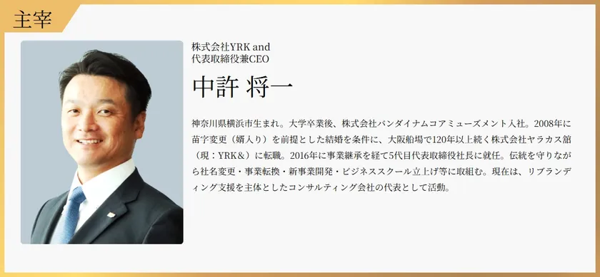 中許 将一