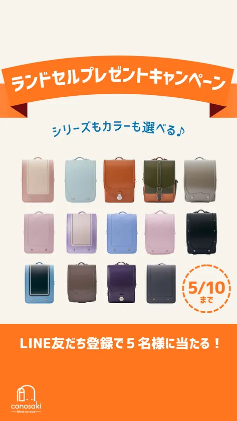 豊富なラインアップ