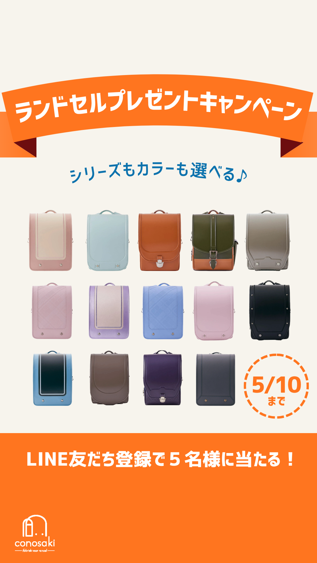 conosaki(���Τ���)�Υ��ɥ��� �ץ쥼��ȥ����ڡ���򳫺š�2027ǯ�٤����إ�ǥ롦�������ʥ��顼�����