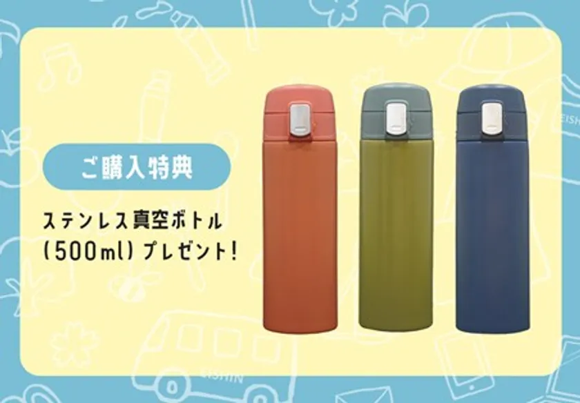 ご購入特典