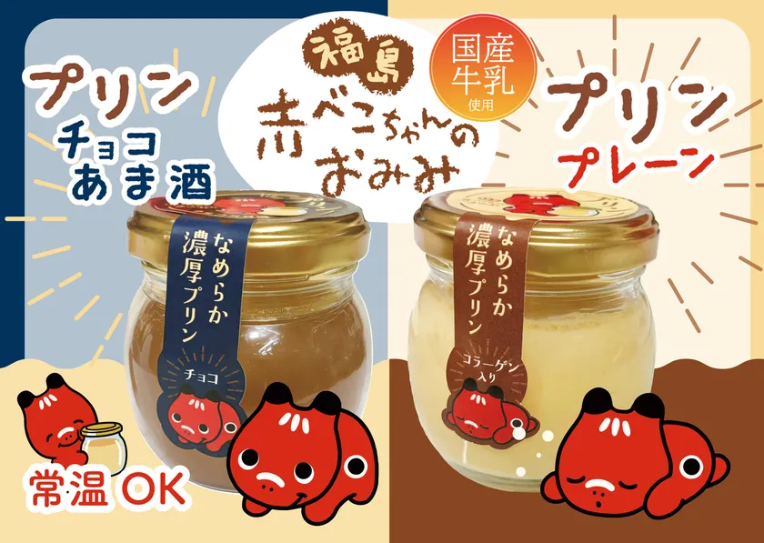 チョコ&プレーン
