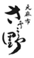 株式会社バンブーフィールドのロゴ